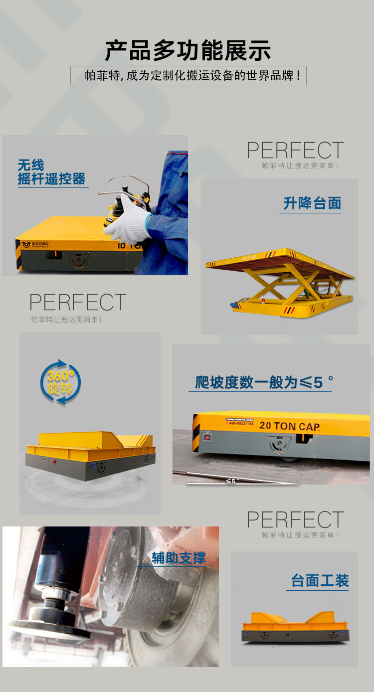 無軌搬運(yùn)車