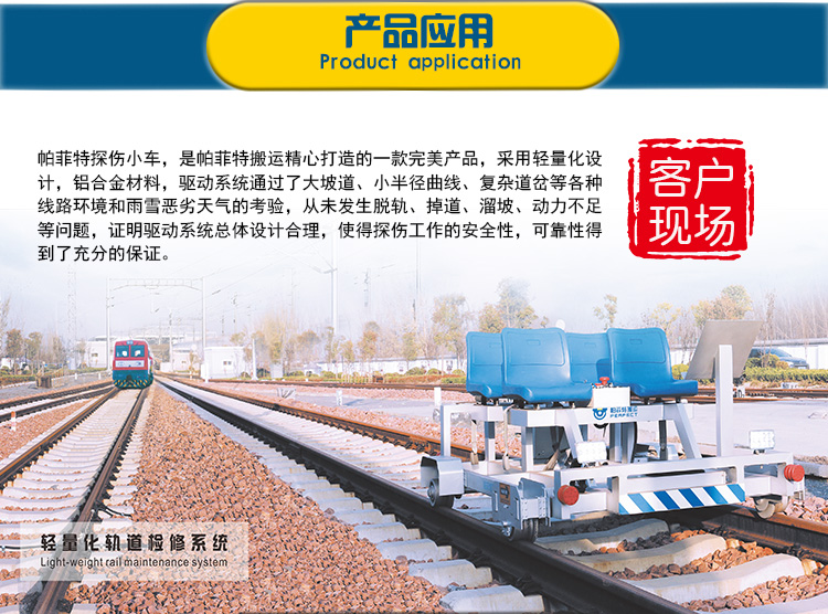輕量化軌檢車